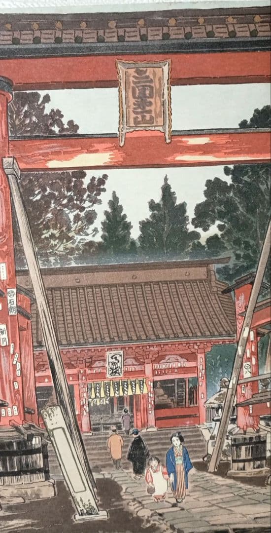 定石塊石の版画吉田神社と富士（富士25景の内)昭和6年塊石版画刊行会出版