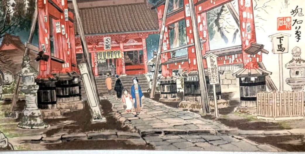 定石塊石の版画吉田神社と富士（富士25景の内)昭和6年塊石版画刊行会出版