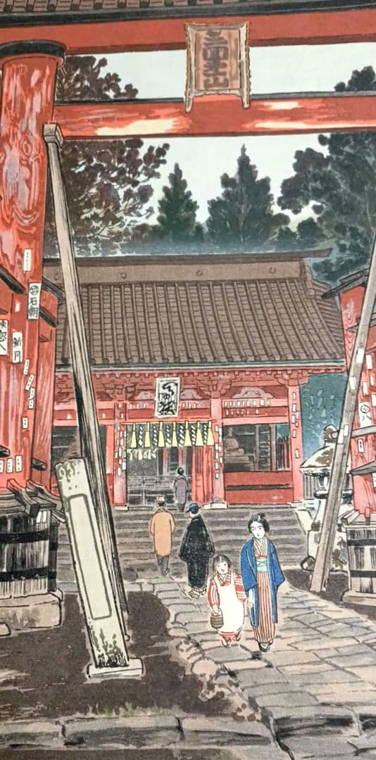 定石塊石の版画吉田神社と富士（富士25景の内)昭和6年塊石版画刊行会出版