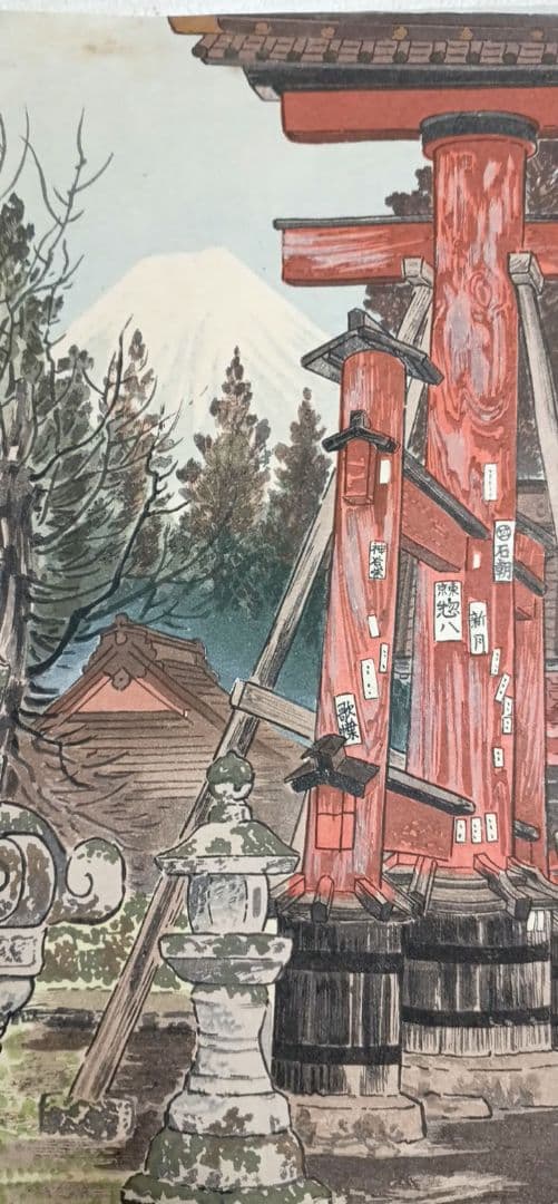 定石塊石の版画吉田神社と富士（富士25景の内)昭和6年塊石版画刊行会出版