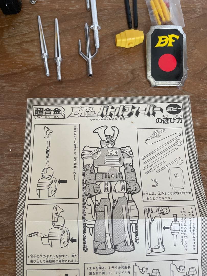 ポピー 超合金 バトルフィーバーJ バトルロボ　美品　昭和レトロ　特撮