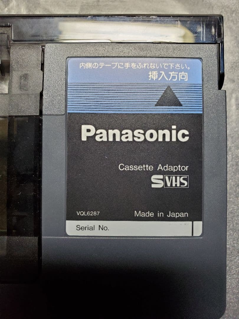 鈴木保奈美　ブレンビー　カセットアダプタ　パナソニック　１点