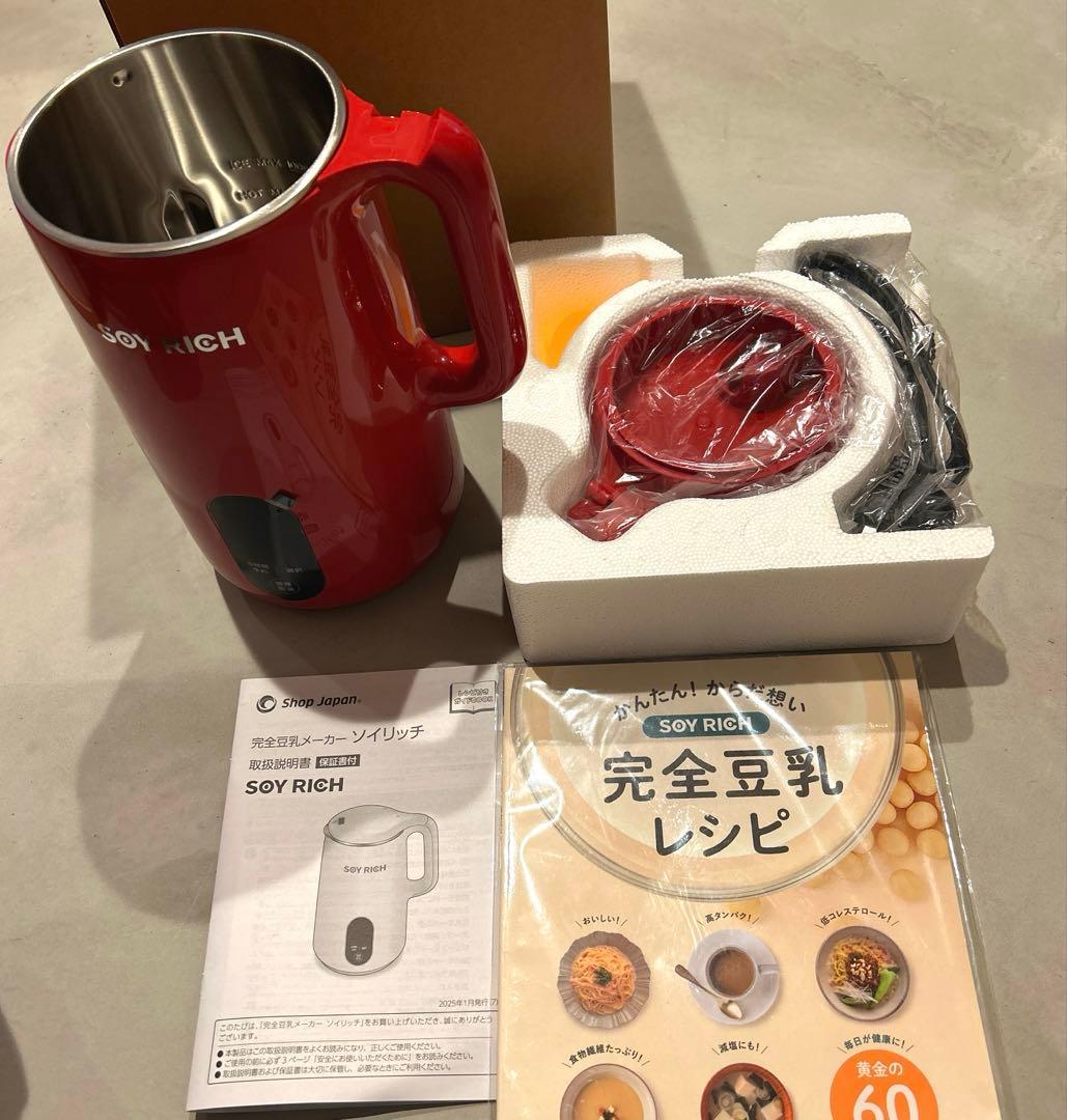 シップジャパン　SOY RICH 豆乳メーカー レッド
