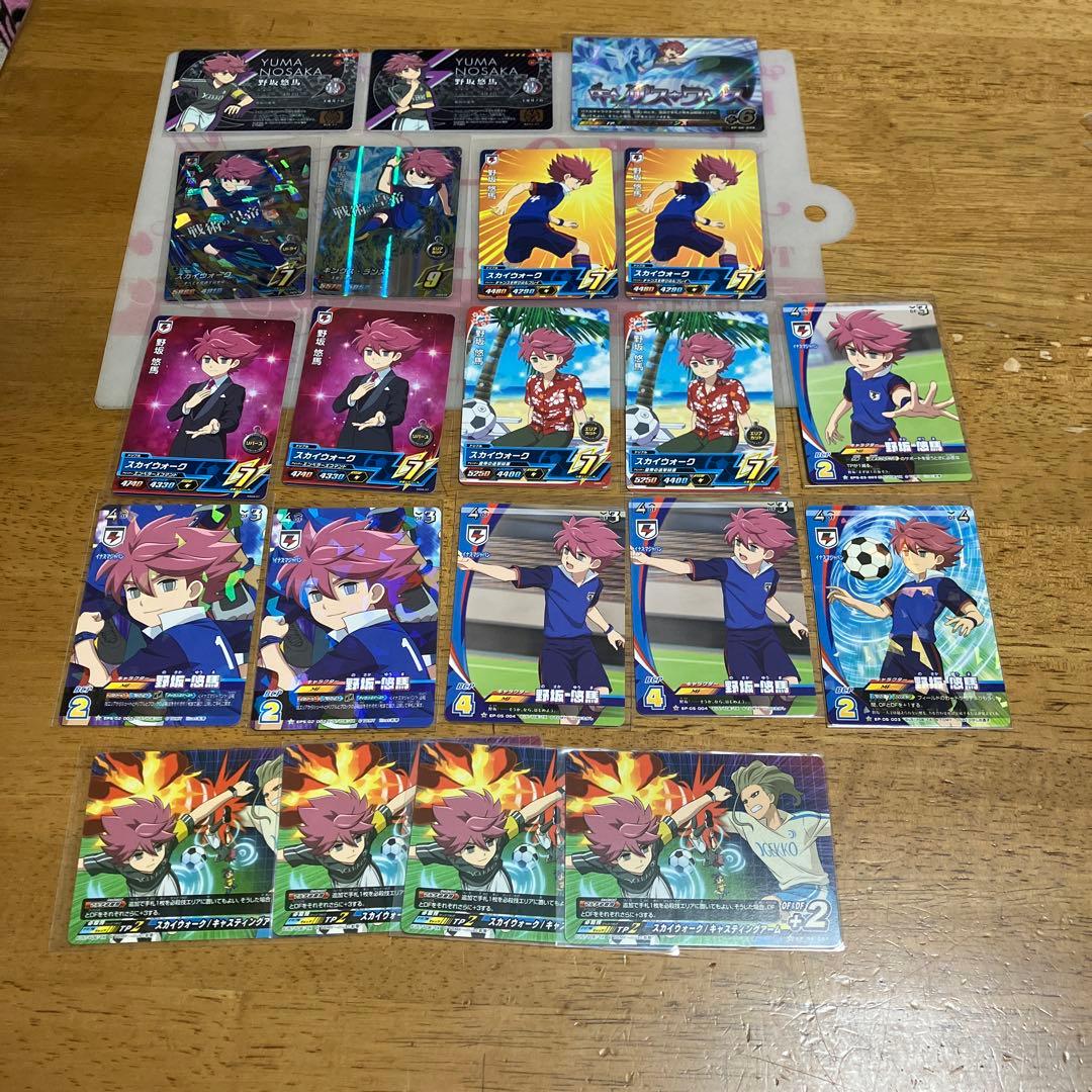 イナズマイレブン 野坂悠馬◯127