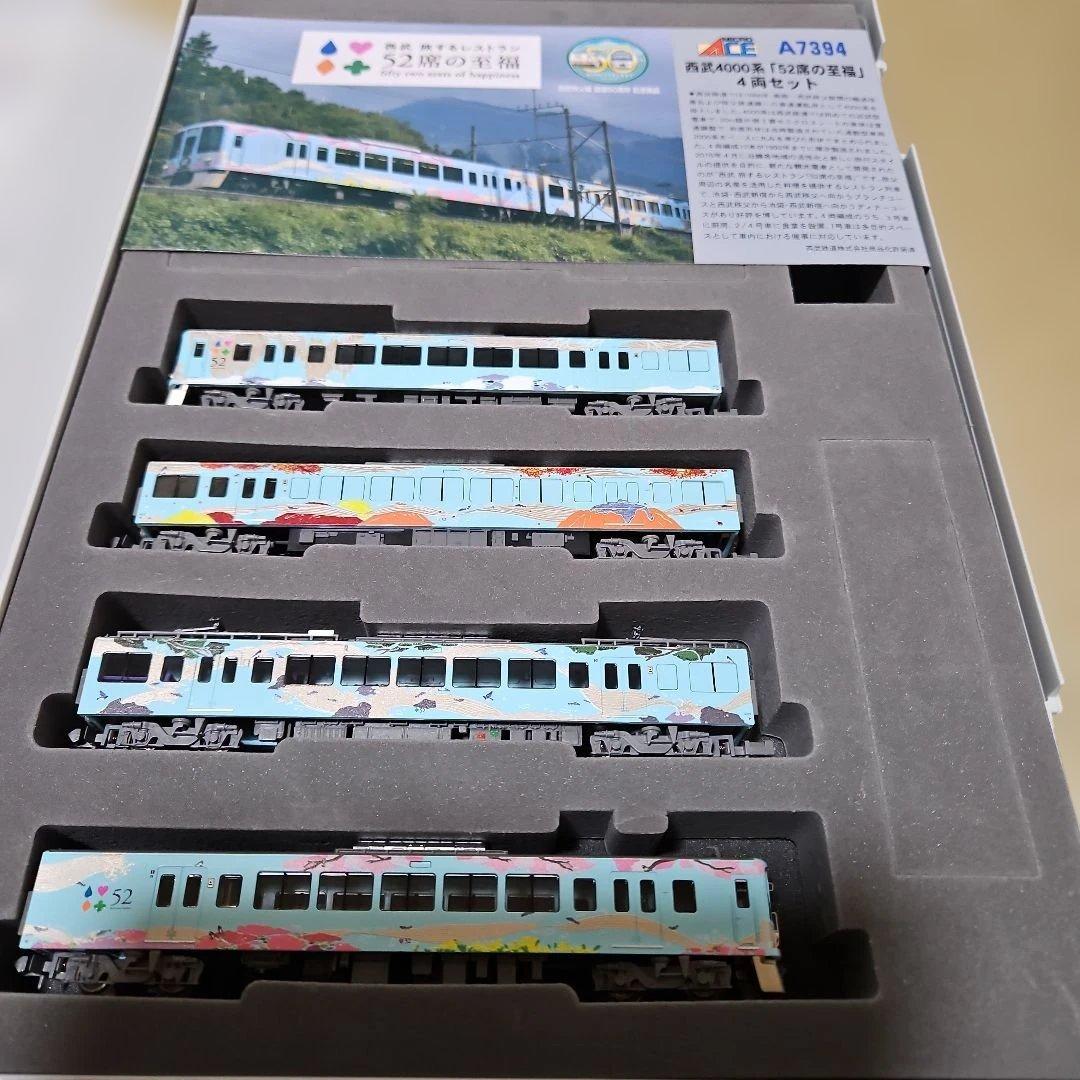 Nゲージ　マイクロエース　西武4000系「52席の至福」4両セット