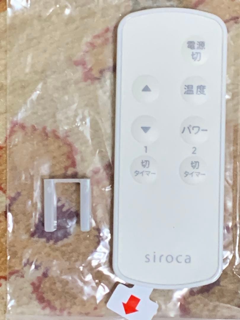 siroca 遠赤軽量ヒーター　SN-M451 2024年購入