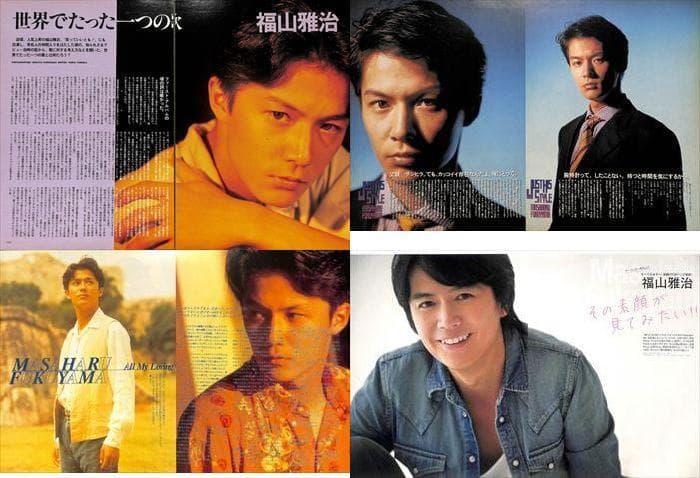 福山雅治 雑誌 切り抜き 500P ◆貴重！デビュー～