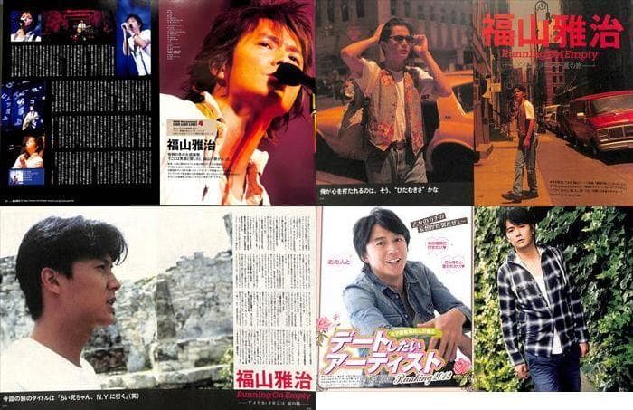 福山雅治 雑誌 切り抜き 500P ◆貴重！デビュー～