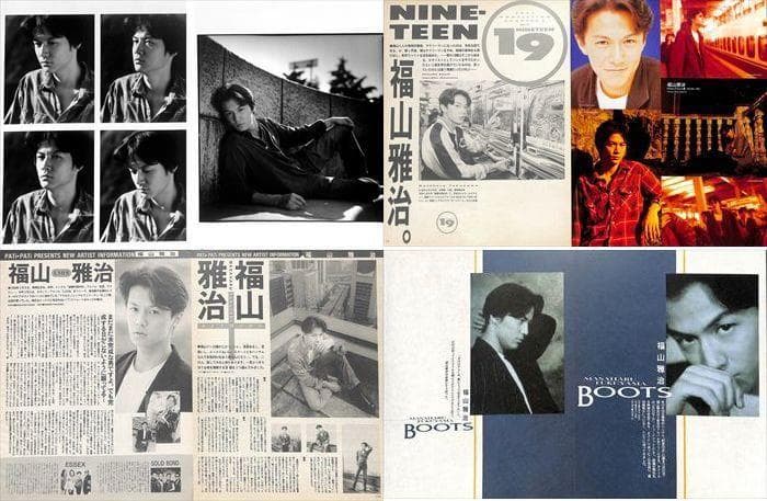 福山雅治 雑誌 切り抜き 500P ◆貴重！デビュー～