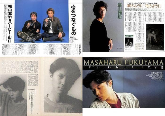 福山雅治 雑誌 切り抜き 500P ◆貴重！デビュー～