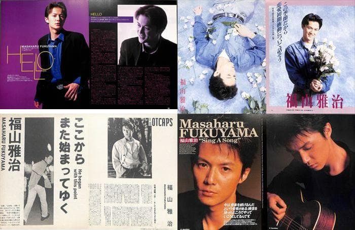 福山雅治 雑誌 切り抜き 500P ◆貴重！デビュー～