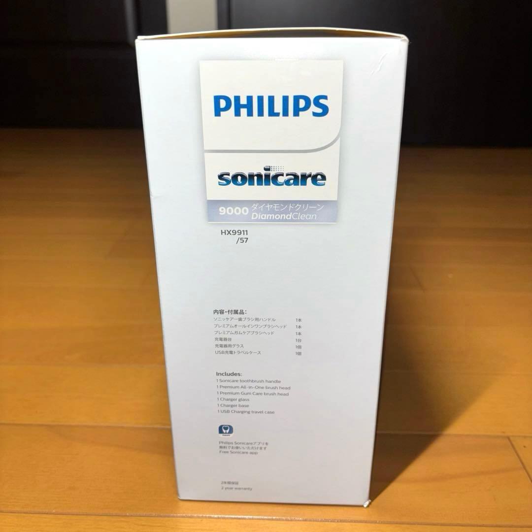 【新品未開封】PHILIPS Sonicare 9000 ダイヤモンド クリーン