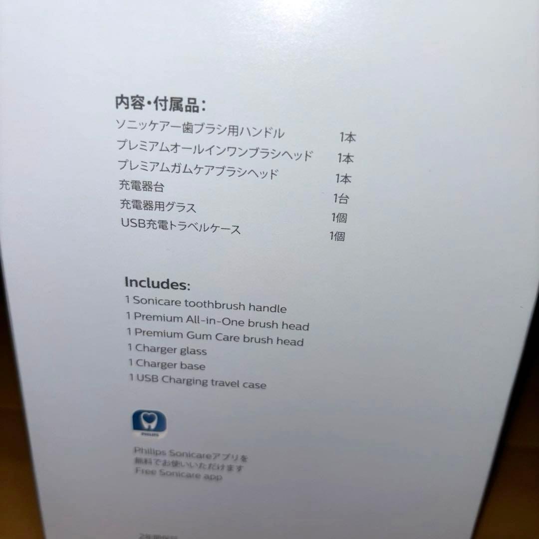 【新品未開封】PHILIPS Sonicare 9000 ダイヤモンド クリーン