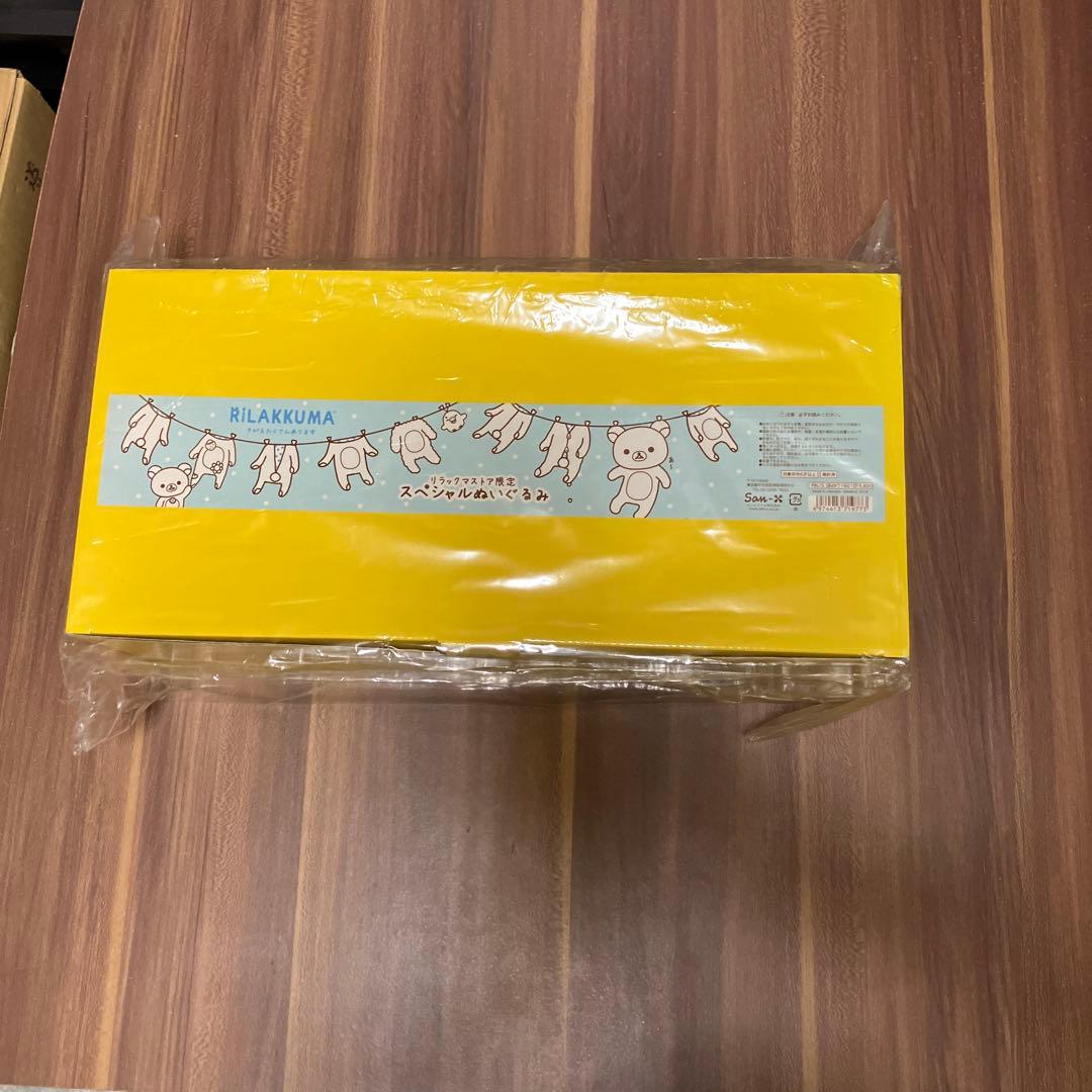 リラックマストア限定　スペシャルぬいぐるみ　リラックマガーランド