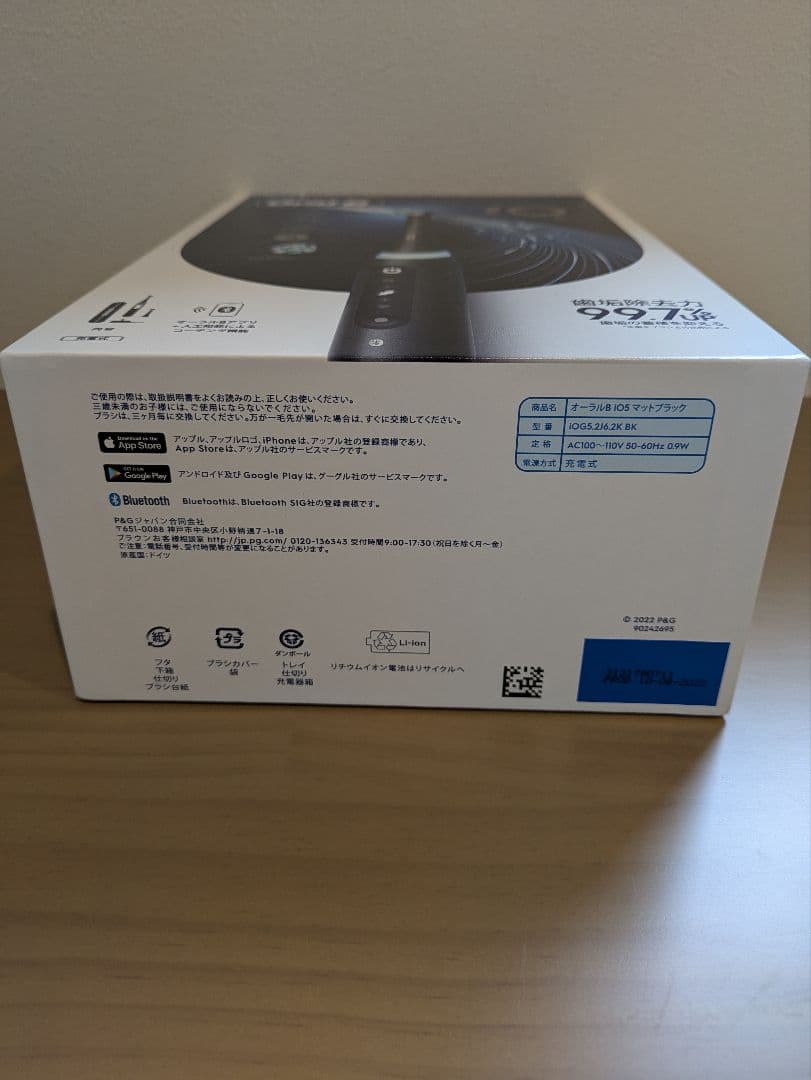 Oral-B iO Series 5 電動歯ブラシ 本体