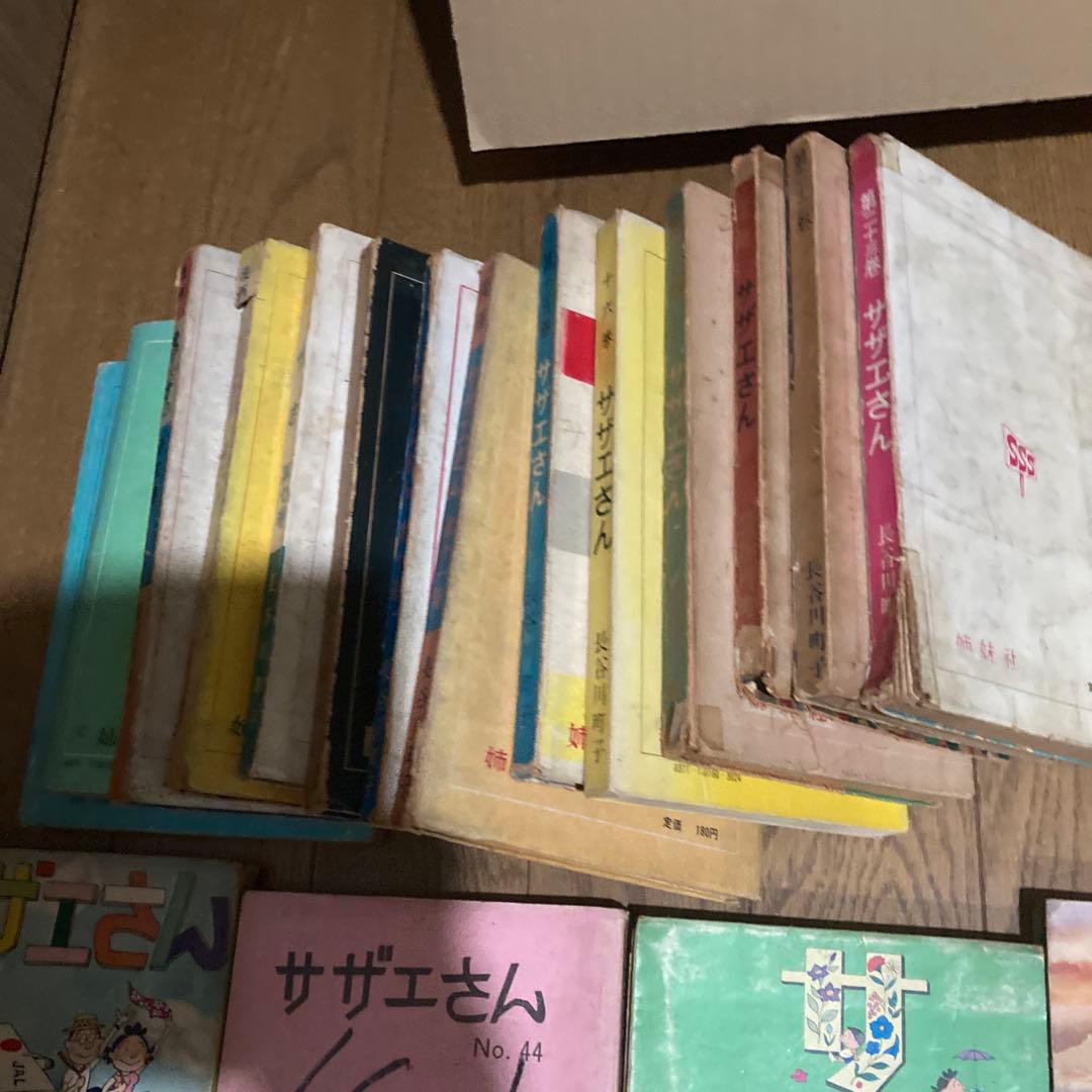 ‼️商品を確認しますのでコメントから‼️ サザエさん初版43.エプロンおばさん9いじ