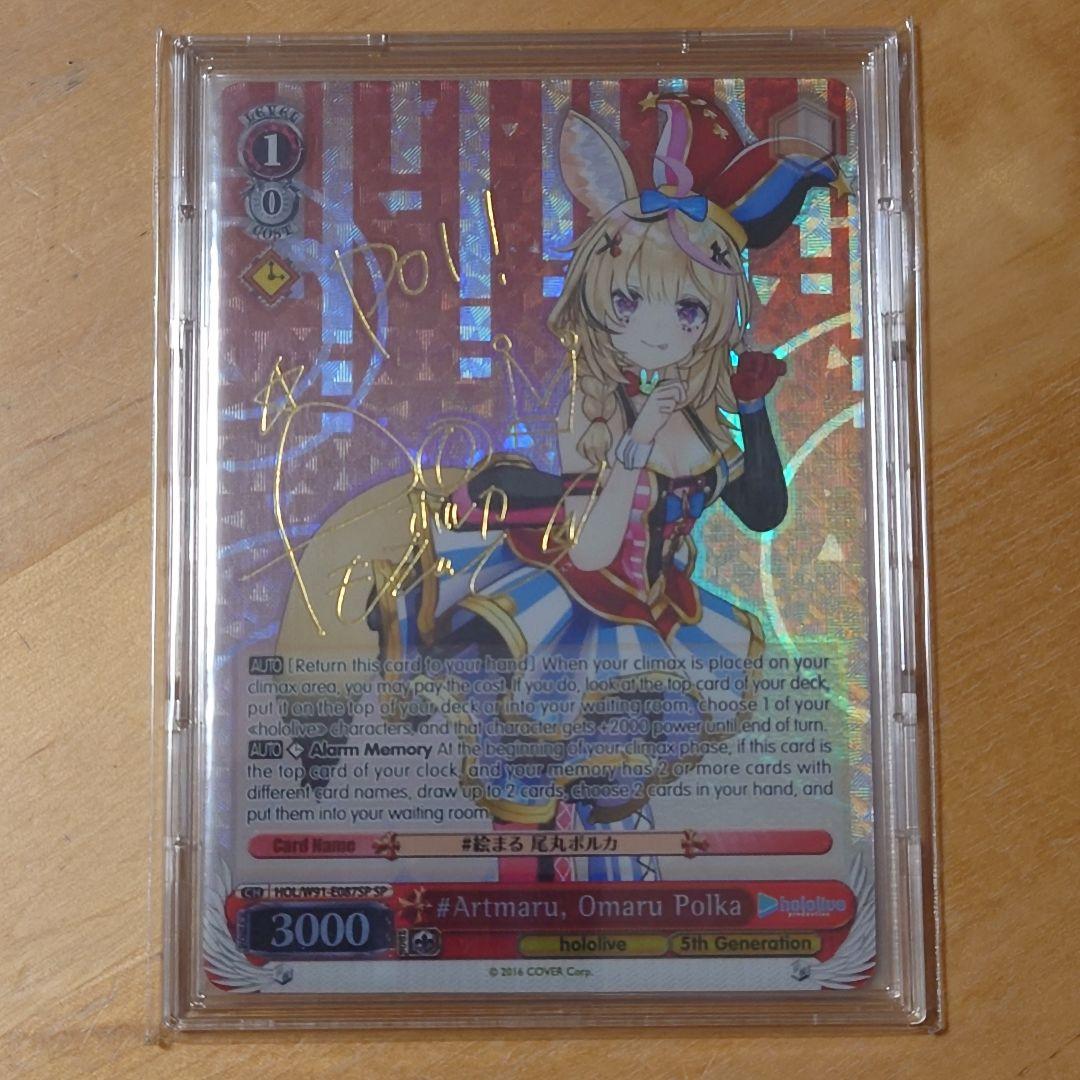 ホロライブ 尾丸ポルカ SP ヴァイスシュヴァルツ 英語版