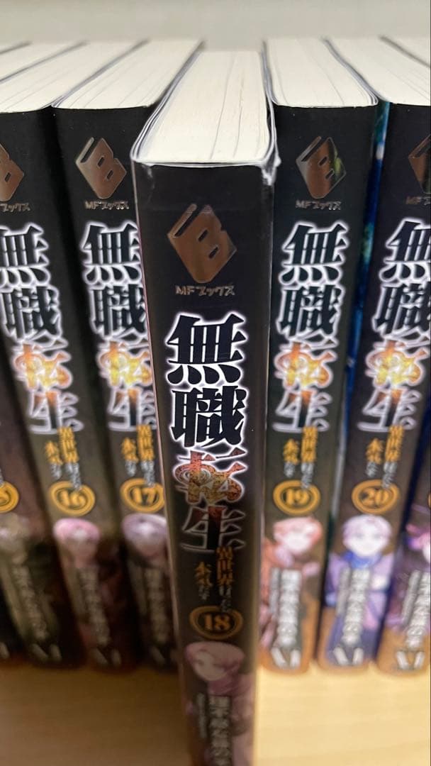 無職転生　13〜26巻＋蛇足編1〜3巻＋スペシャルファンブック