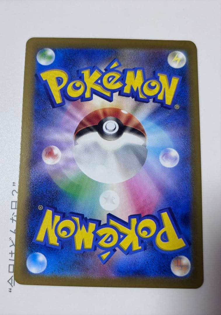 ポケモンカード メガリザードンX ex 110/080 SAR