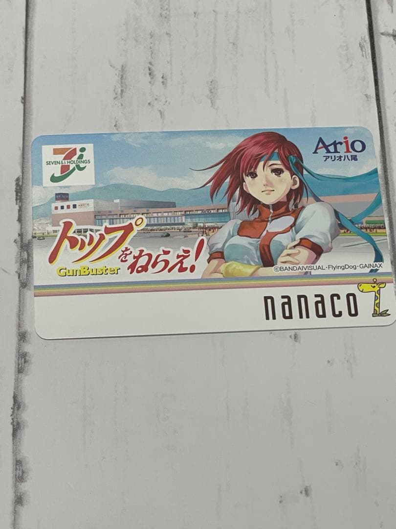 激レア　トップをねらえ！nanacoアリオ八尾限定新品未使用