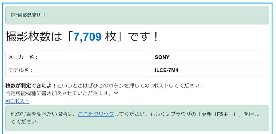 SONY α7IV 本体 + キットレンズ