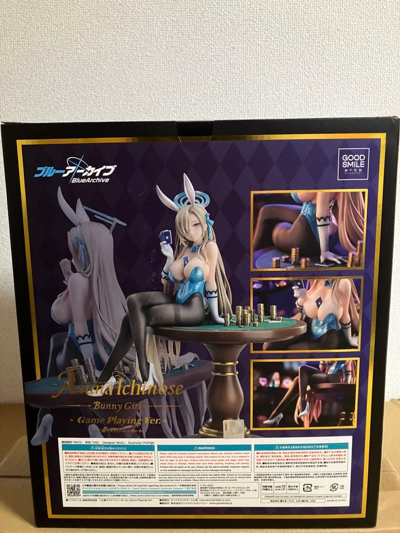 ブルーアーカイブ 一之瀬アスナ バニーガール フィギュア