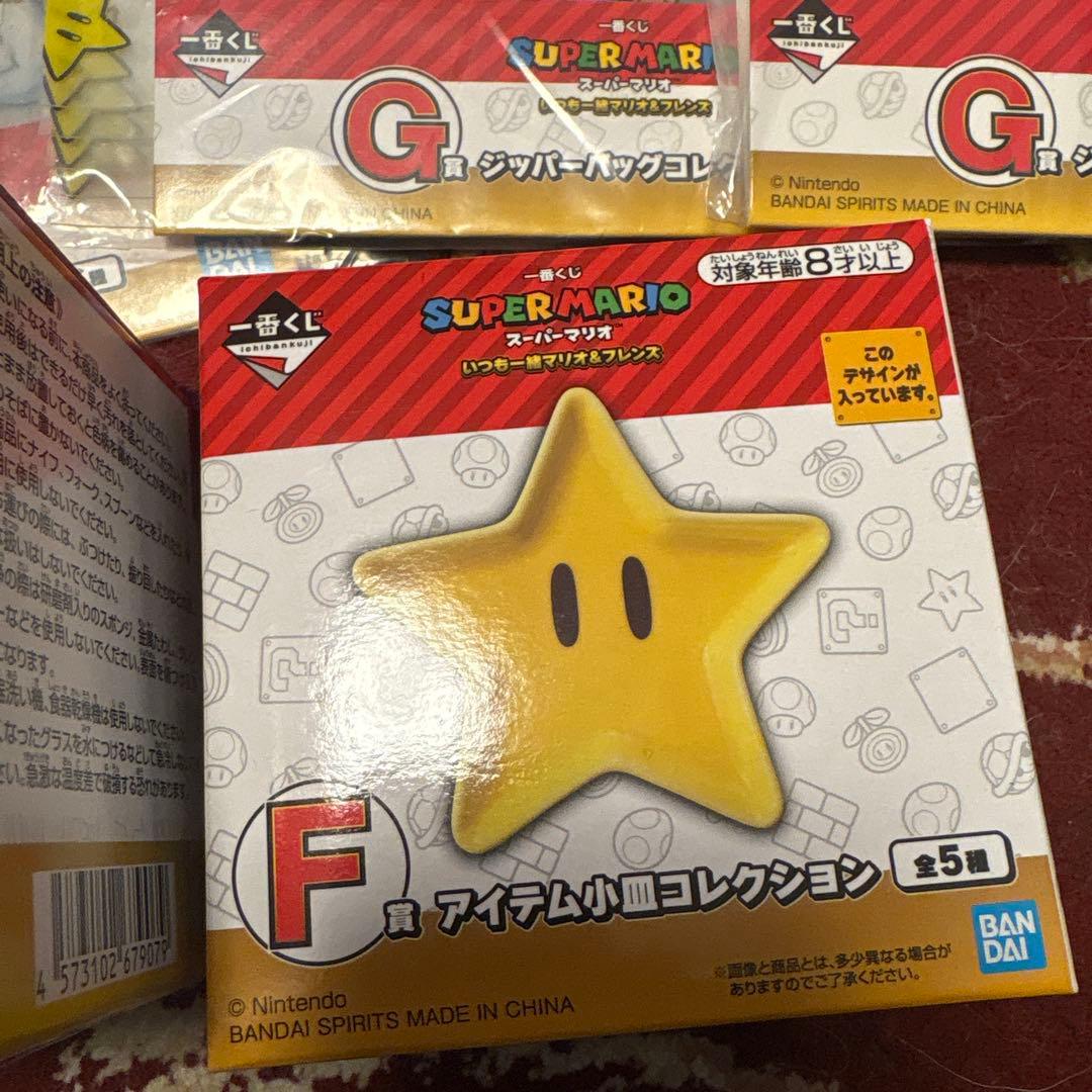 大幅値下げ！スーパーマリオ　一番くじ