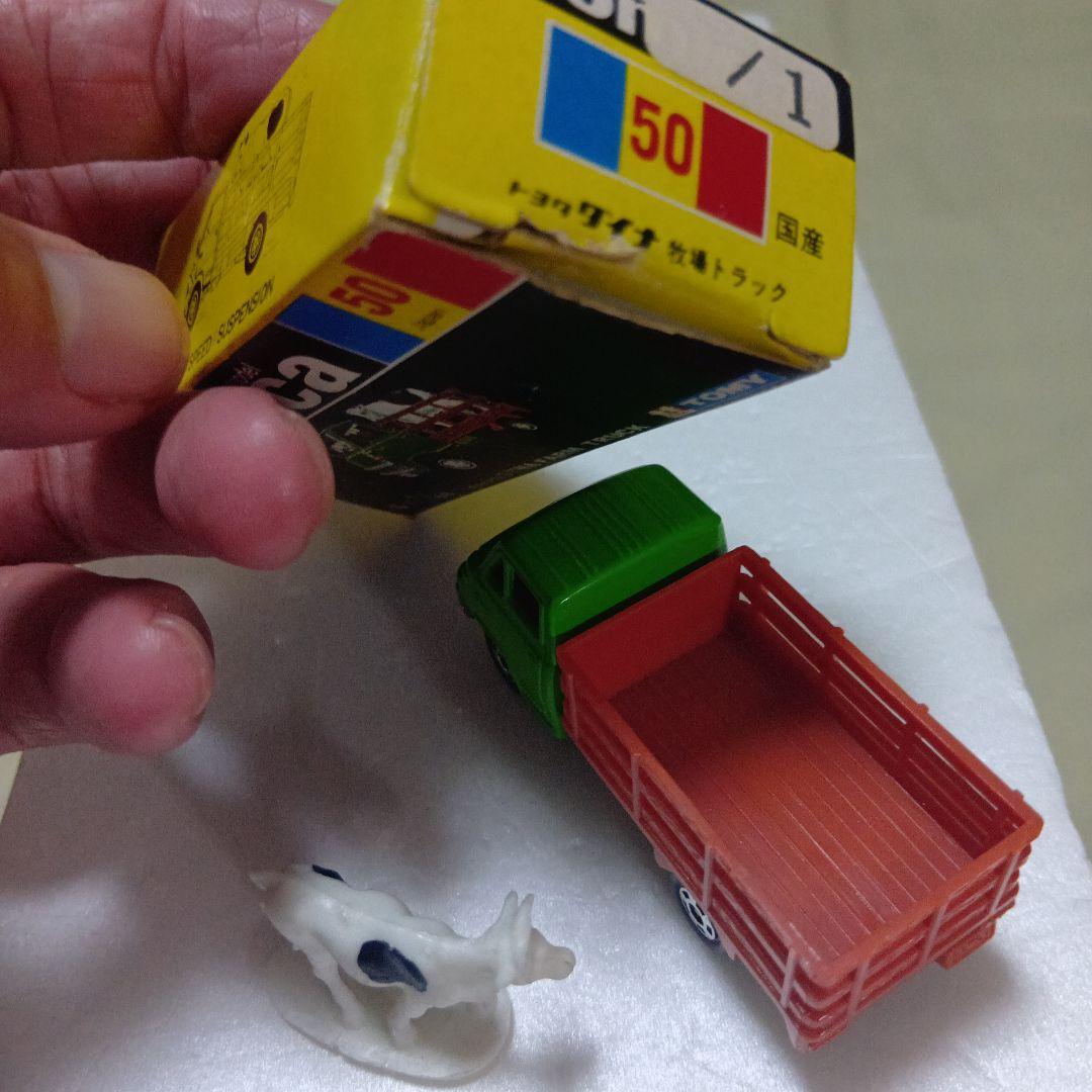 トミカ黒箱　トヨタ　ダイナ　牧場トラック 牛付き　日本製　外箱フタ4枚あります。