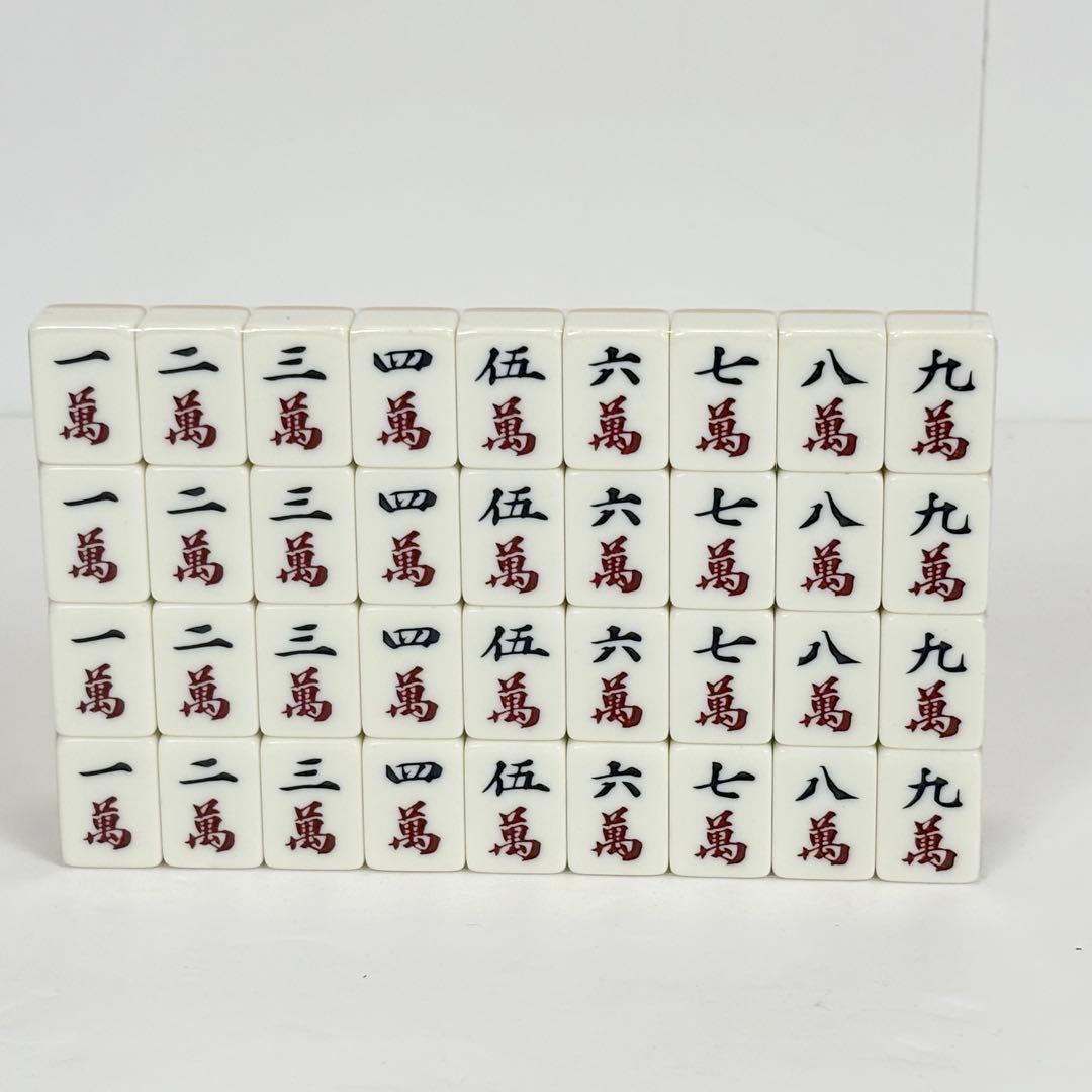 【未開封】任天堂　麻雀牌セット 役満特重　レア　ニンテンドー