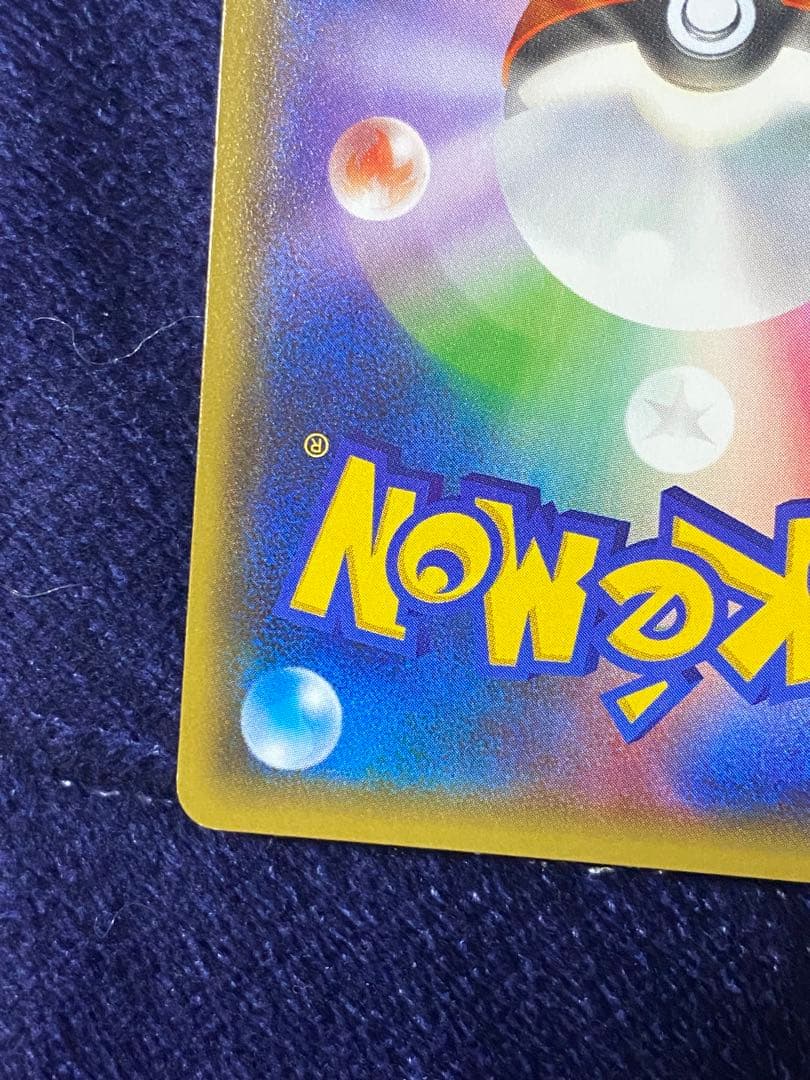 【美品】ピカチュウ [XY-20th 018/072]「スターターパック」)