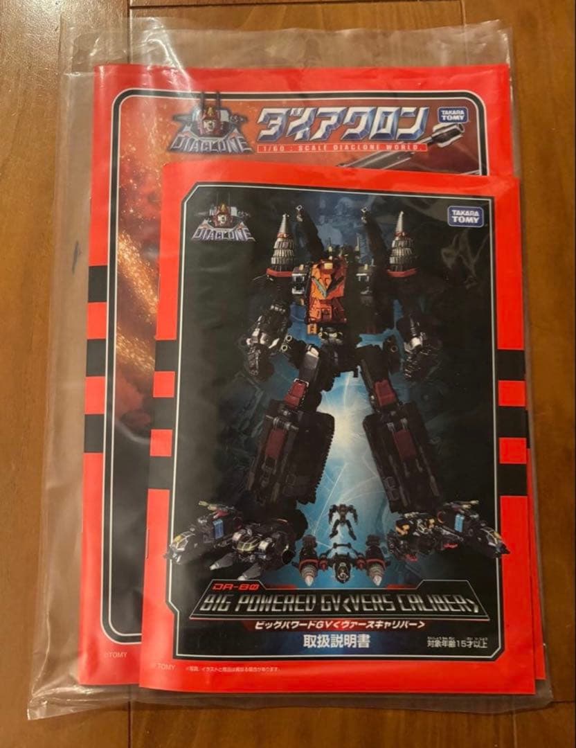 ダイアクロン　DA-80ビッグパワード GV ヴァースキャリバー