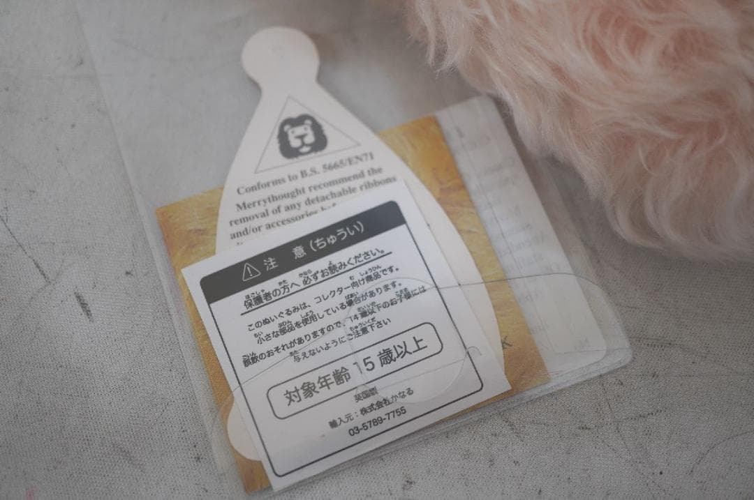 【M2512-14】メリーソート テディ 12/24 チーキー コンフィチュール