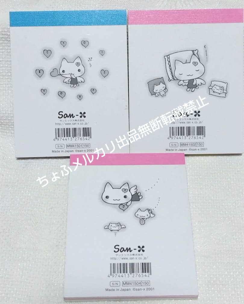 SAN-X しあわせにゃんこ ミニメモ メモ帳 3種 平成レトロ サンエックス