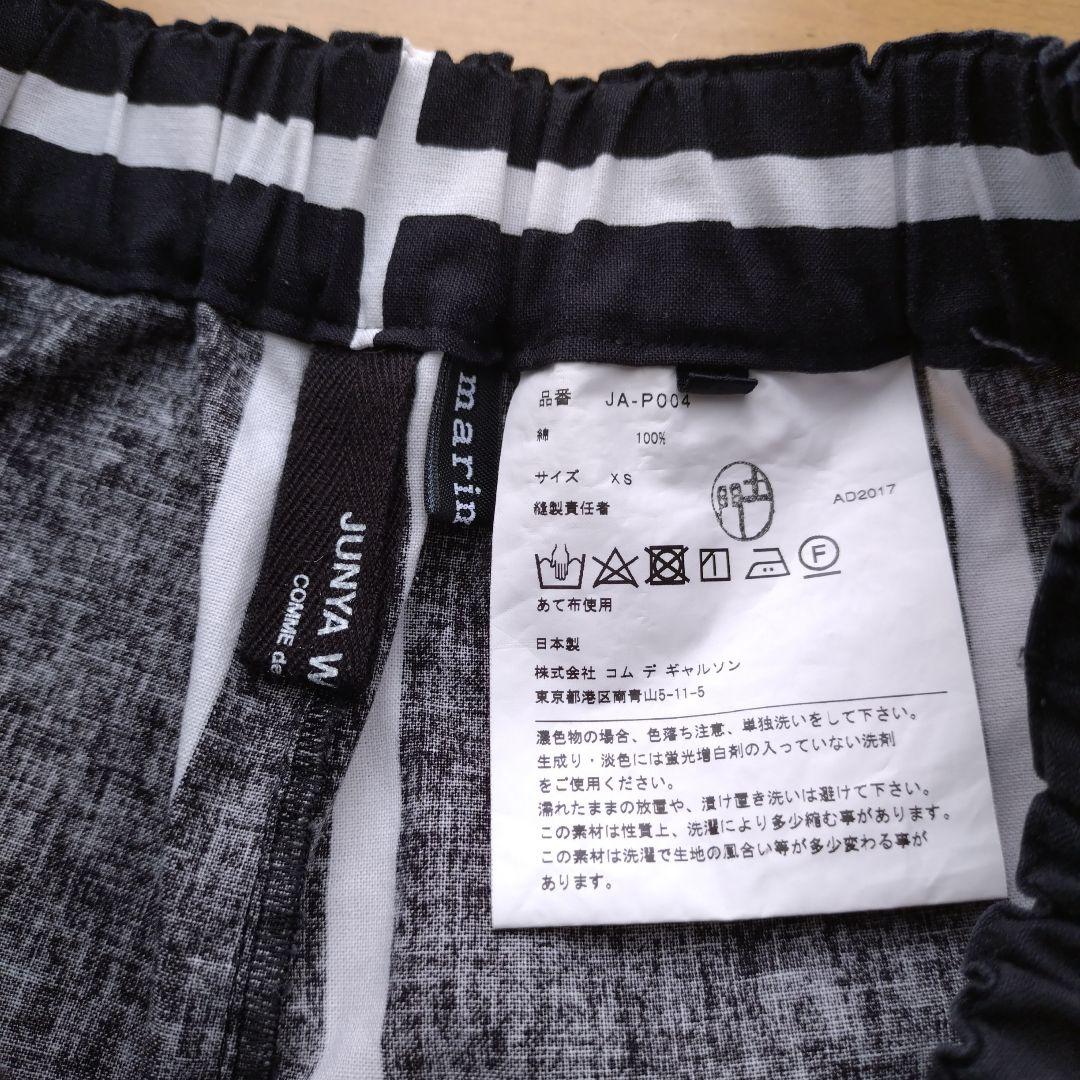 ジュンヤワタナベ　コムデギャルソン　マリメッコ　パンツ