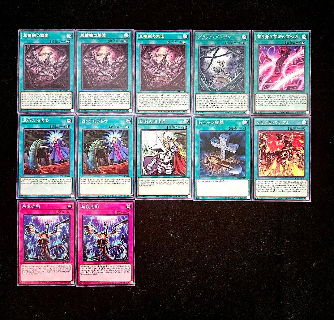 遊戯王 【本格構築‼️】ローズドラゴン 構築済み デッキ