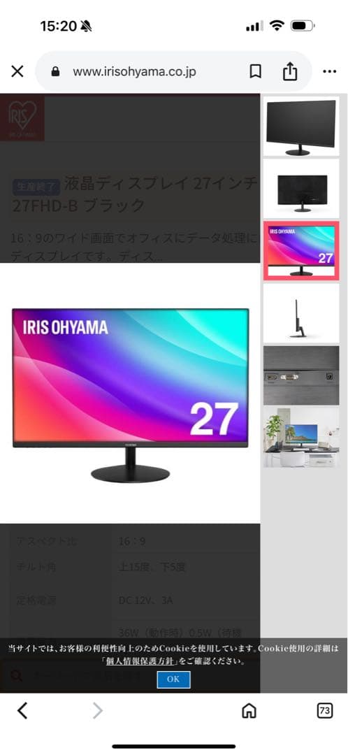 IRIS OHYAMA 27インゲーミングモニター