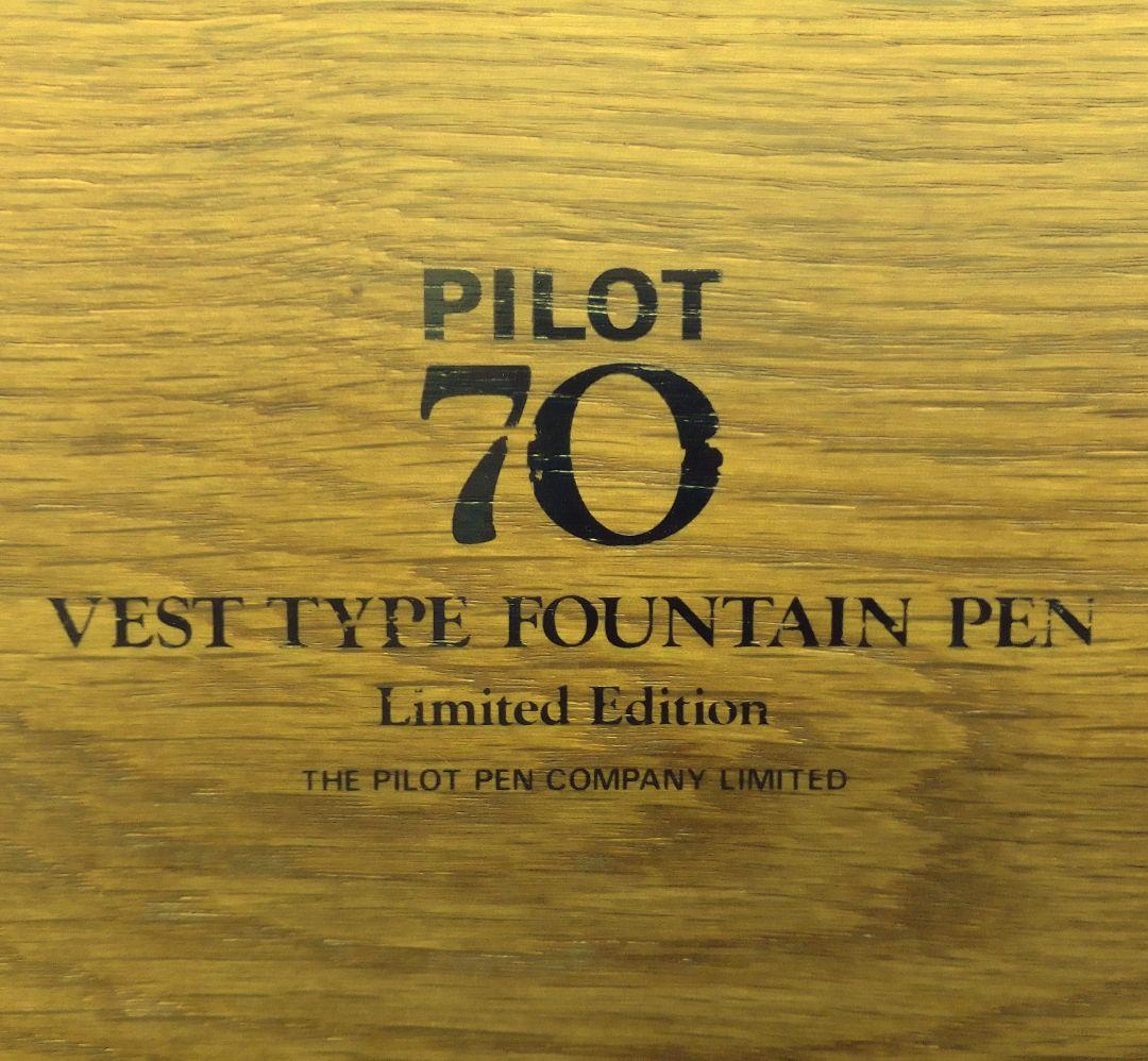 PILOT70☆万年筆☆パイロット