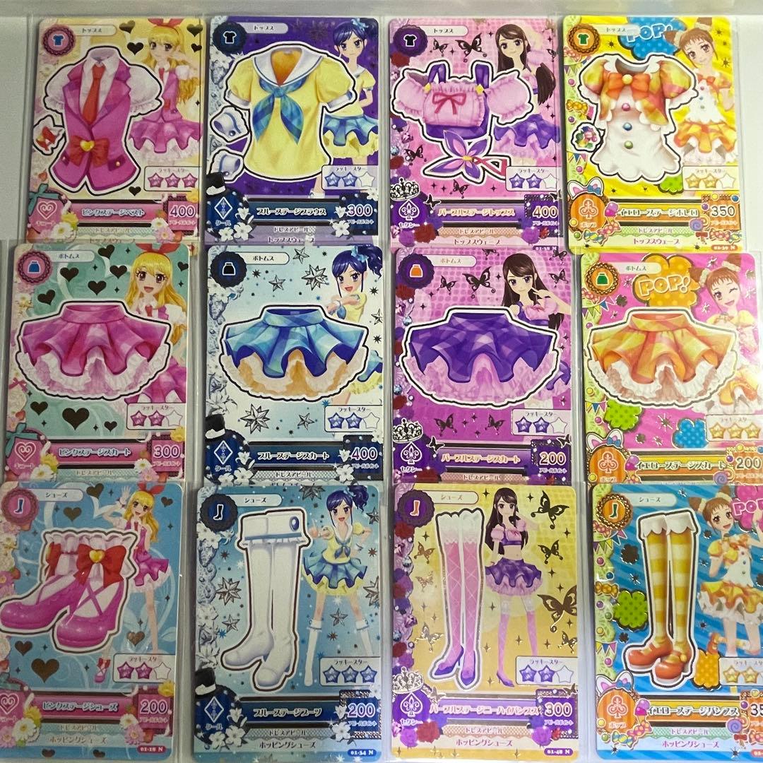 【レア★排出版】アイカツカード ステージコーデセット