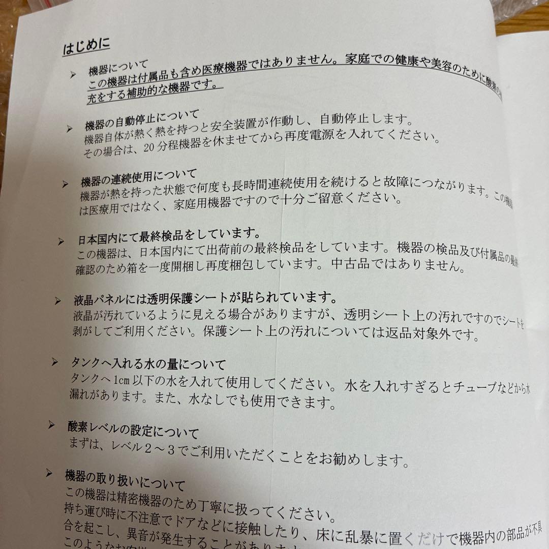 IKOU ペット　酸素発生器　酸素濃縮器 家庭用酸素発生器 MEDRIS