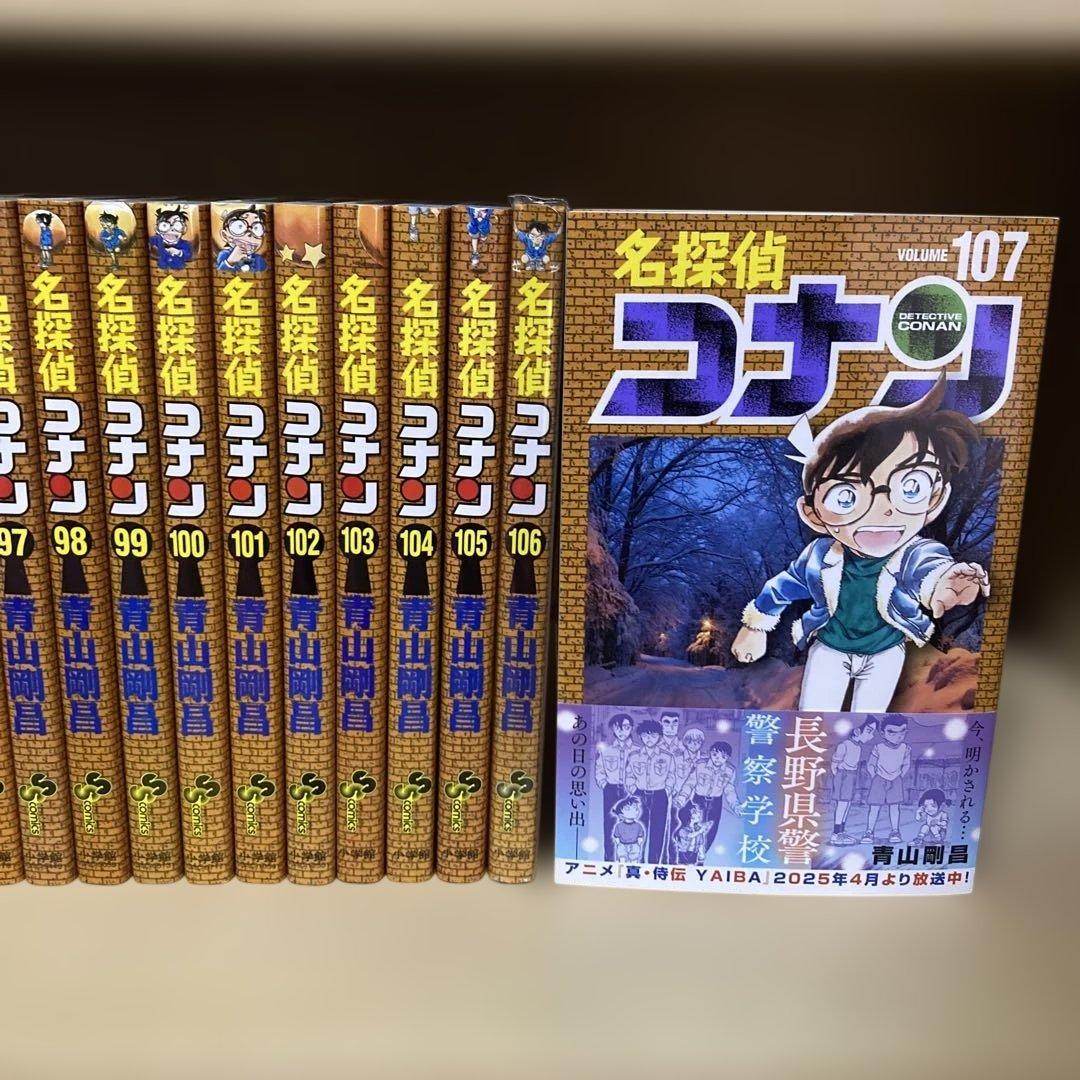 送料無料❗️名探偵コナン全巻1〜107巻 青山剛昌