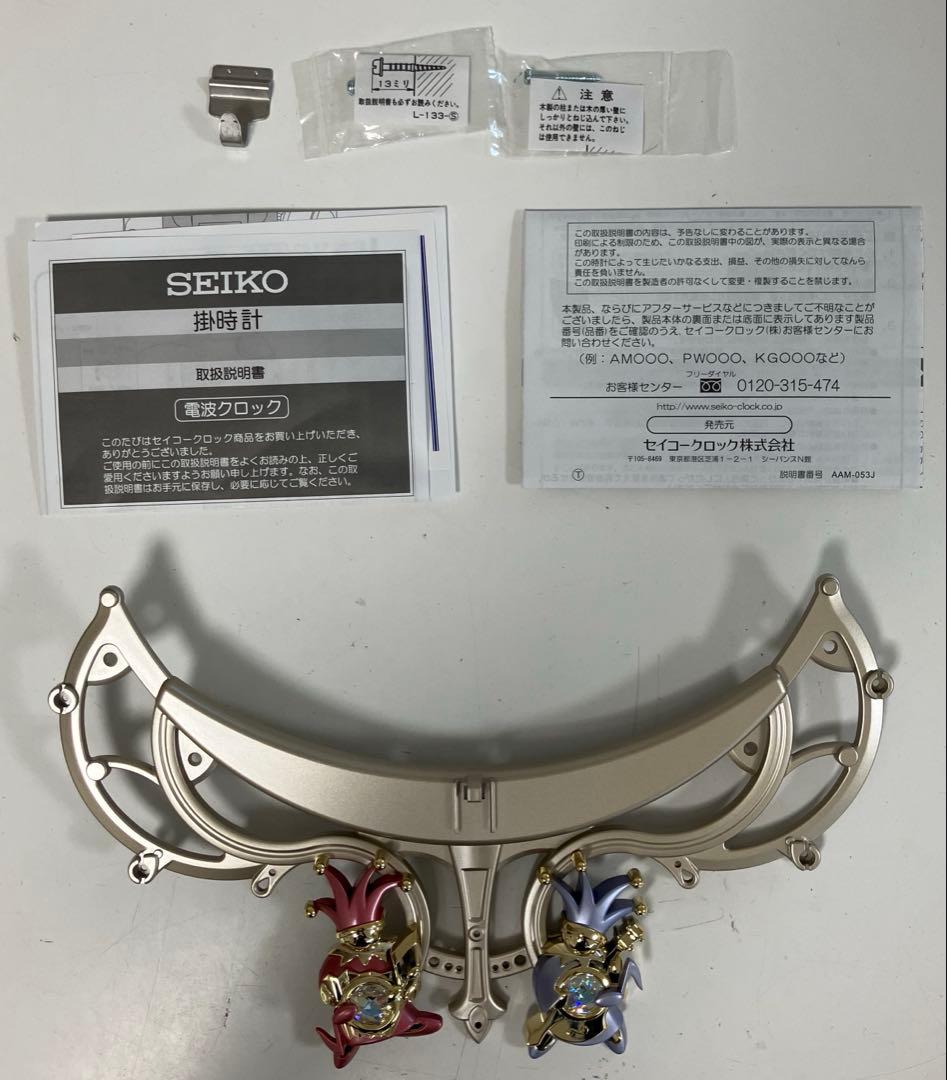 SEIKO 音楽機能付き掛時計 電波時計