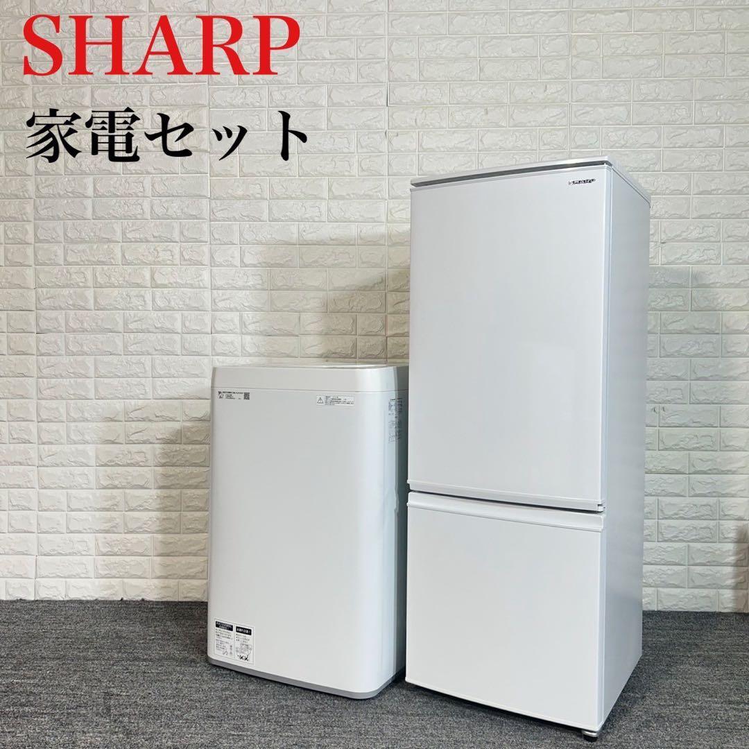 SHARP 生活家電 2点セット 冷蔵庫 167L 洗濯機 5.5kg G003