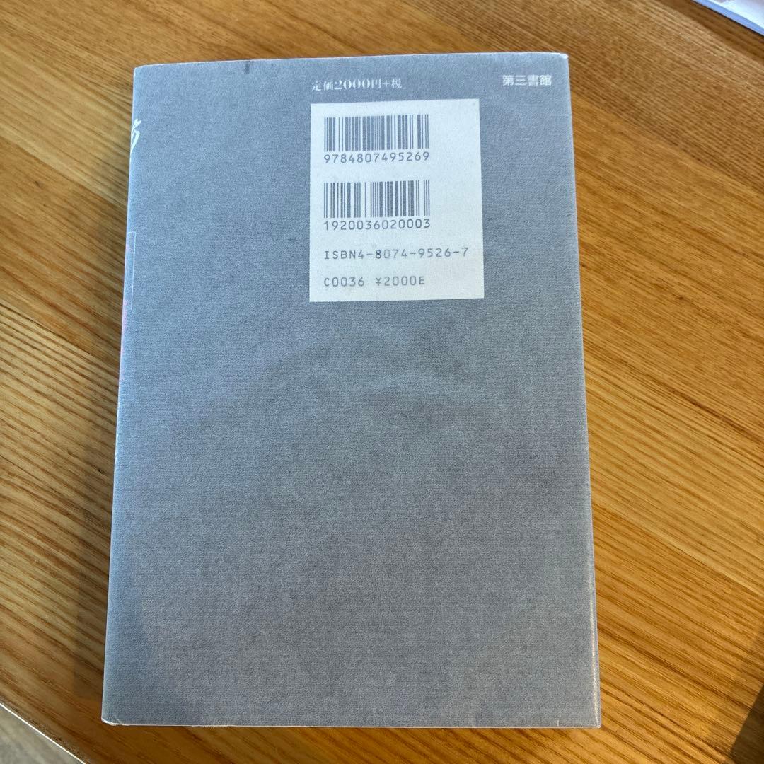 パリ人肉事件 佐川一政の精神鑑定 狂気にあらず!?