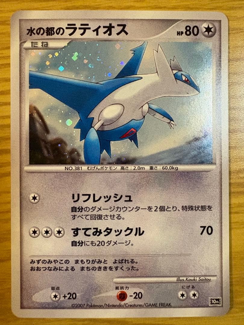 ★ポケモンカードゲームDP 映画10周年記念プレミアムシート★ レア 未使用