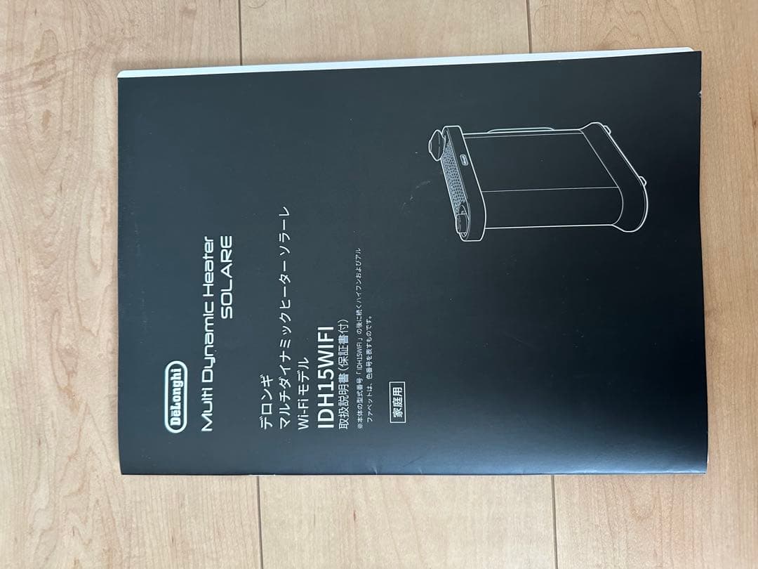 De'Longhi マルチダイナミックヒーター　Wi-Fiモデル