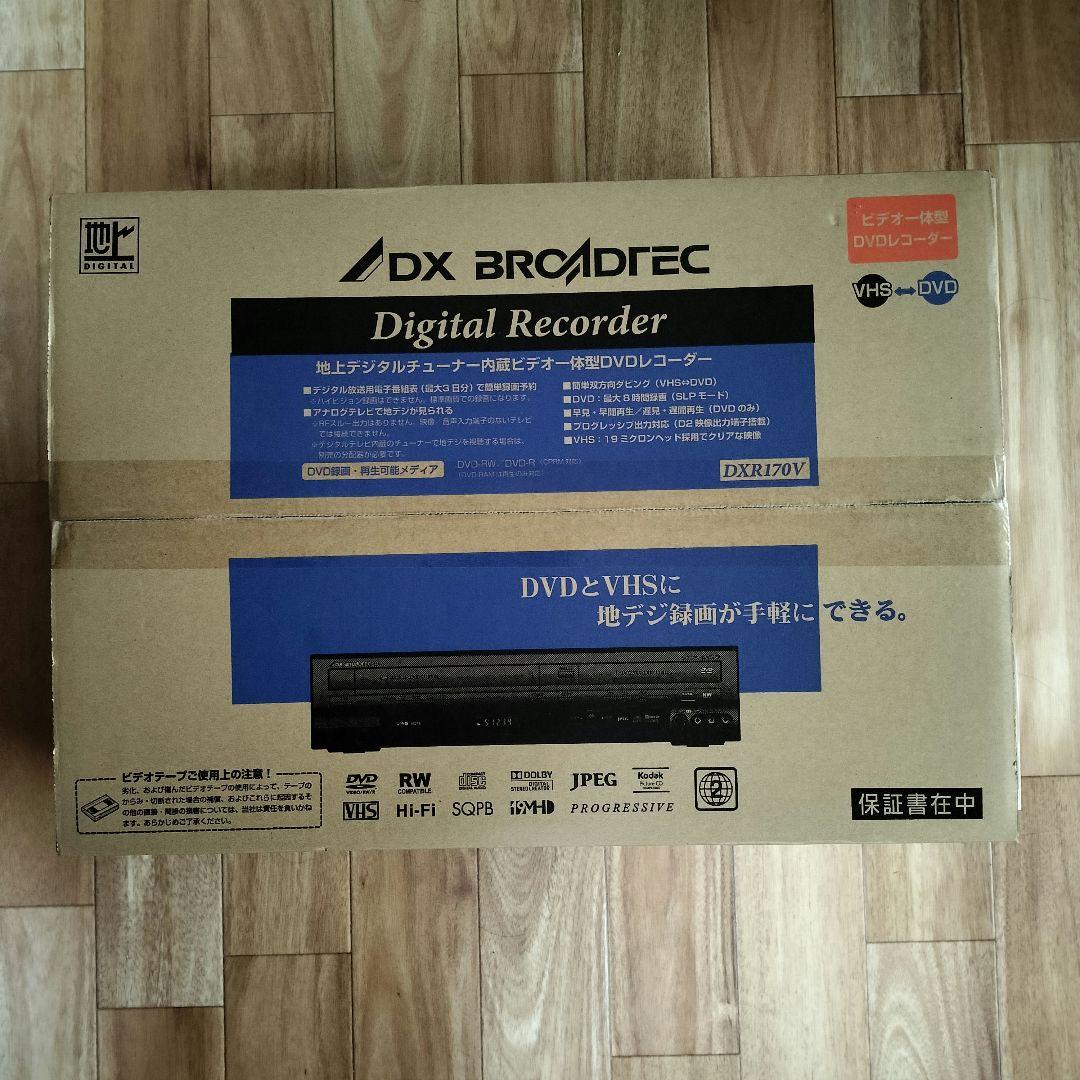 新品　FUNAI　地上デジタルチューナー内蔵　ビデオ一体型DVDレコーダー