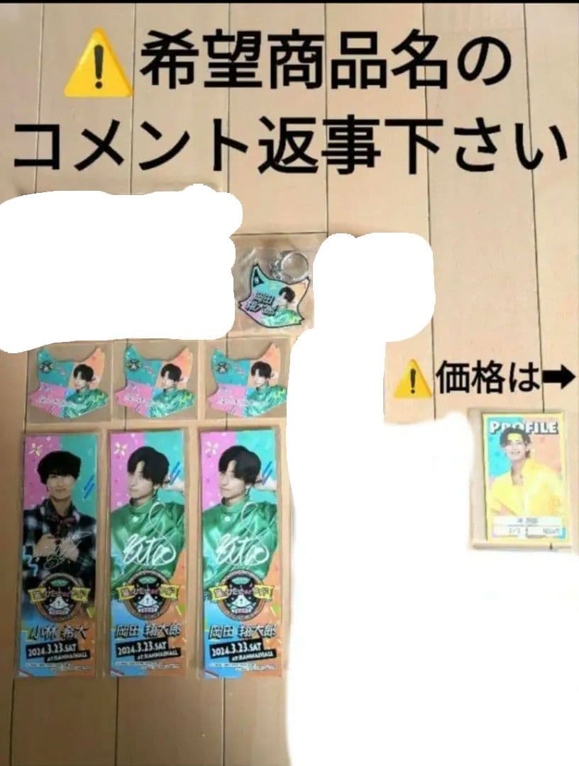 猫のひたいほどワイド グッズ 8周年 感謝祭 グッズ　⑨