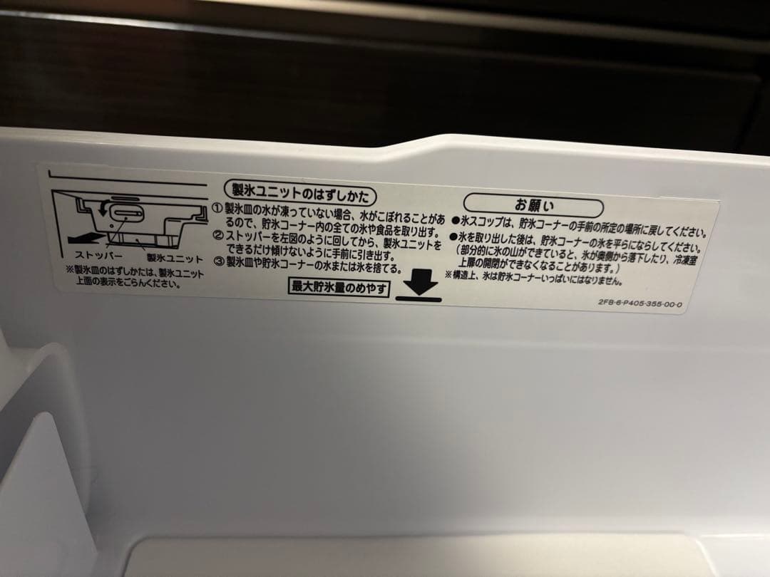 AQUA ノンフロン冷凍冷蔵庫