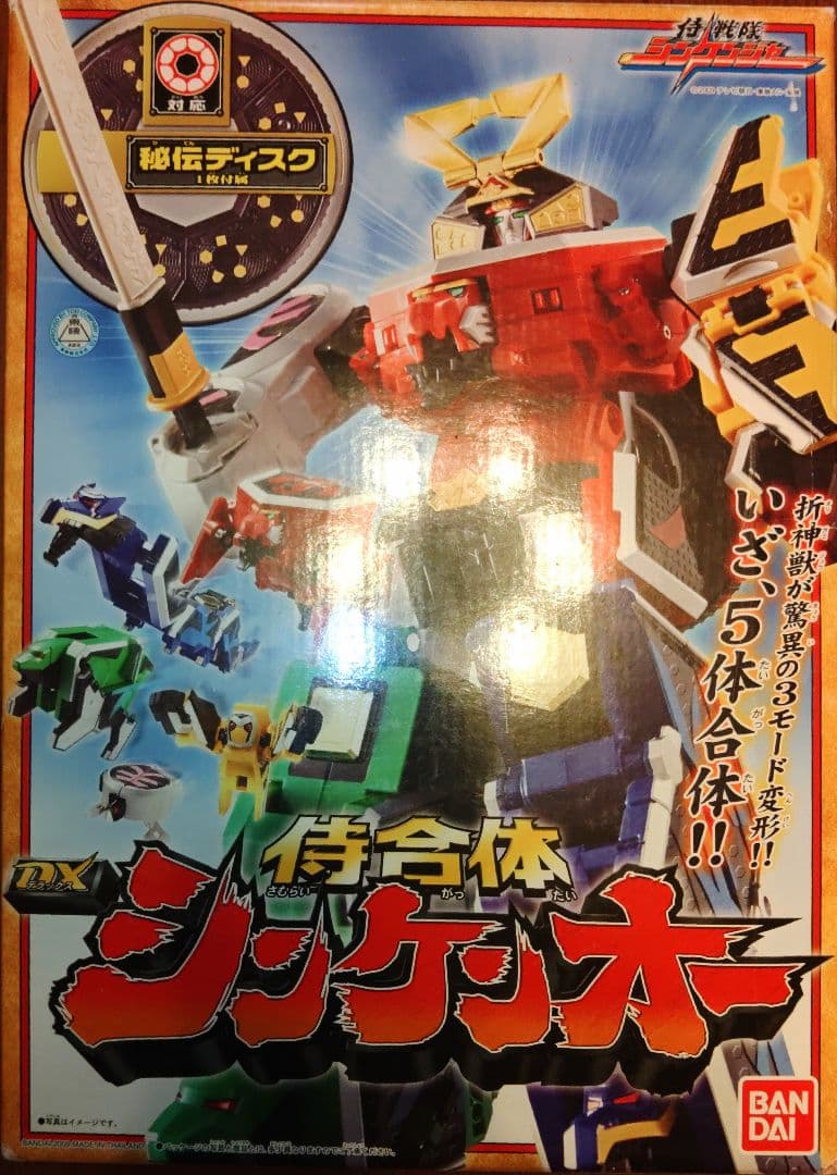 侍戦隊シンケンジャーDX侍合体シンケンオー