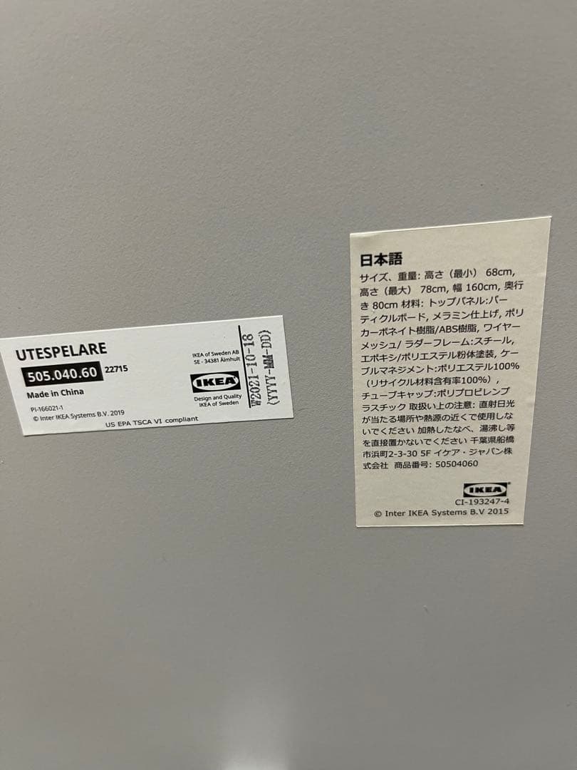 イケア IKEA ウースペラレ ゲーミングデスク グレー